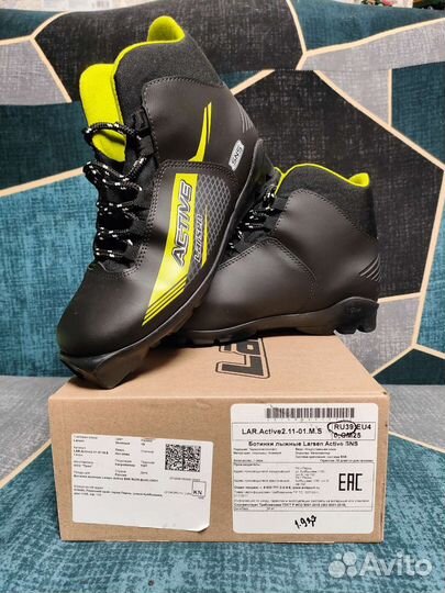 Лыжные ботинки