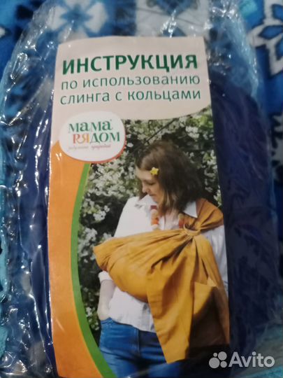 Слинг с кольцами