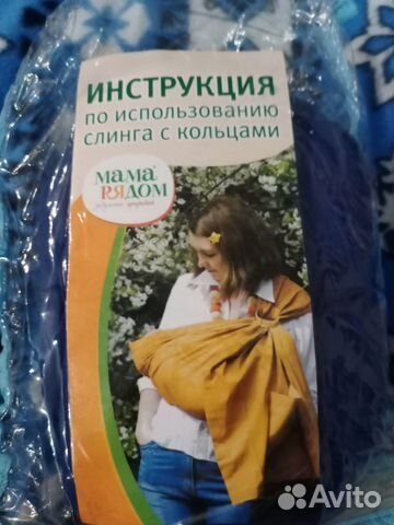 Слинг с кольцами