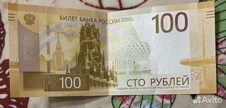 Купюра 100 р красивый номер