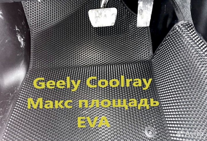 Коврики geely coolray 3D eva эва ева с бортами