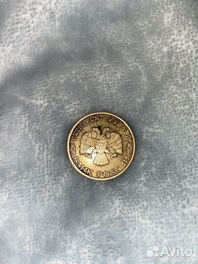 Монета 50 рублей 1993 года лмд