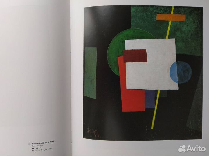 Русский авангард Каталог выставки на испанском яз