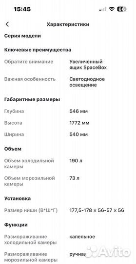 Встраиваемый холодильник gorenje