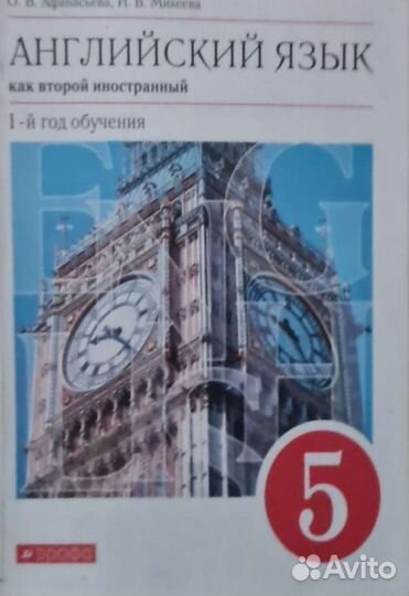 Учебники бу за9, 8 класс, 7 класс, 5класс