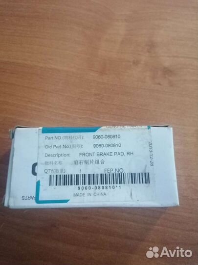 Запчасти для квадроцикла cf moto