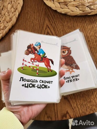 Карточки Домана