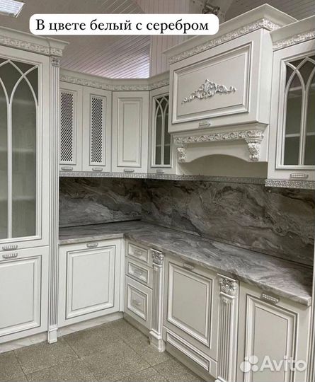 Цена за весь кухонный гарнитур белый с серебром