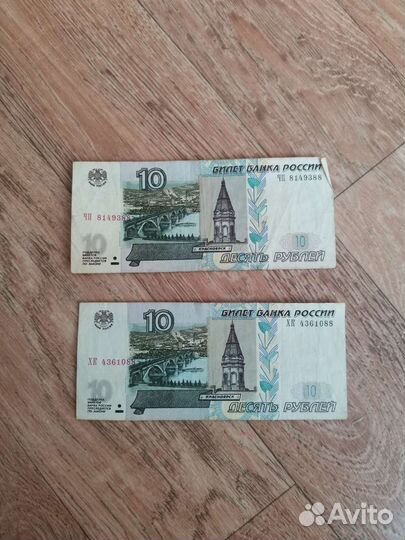 Редкие купюры