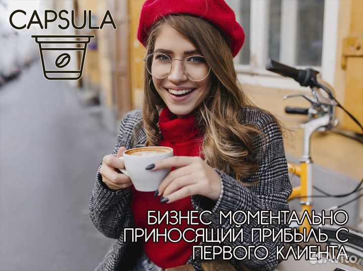 Capsula: ваш путь к успеху