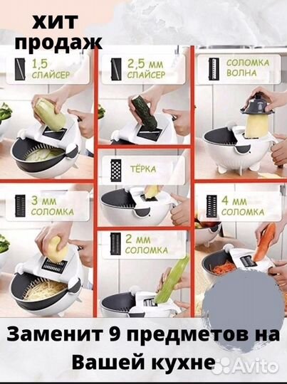 Овощерезка овощечистка дуршлаг