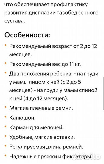 Эргорюкзак кенгуру