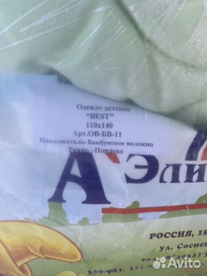 Детское одеяло новое