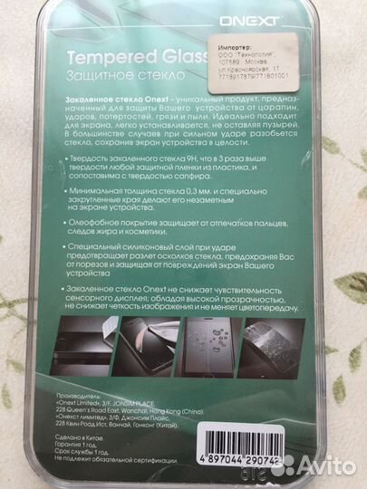 Защитное стекло для Sony Xperia Z3+