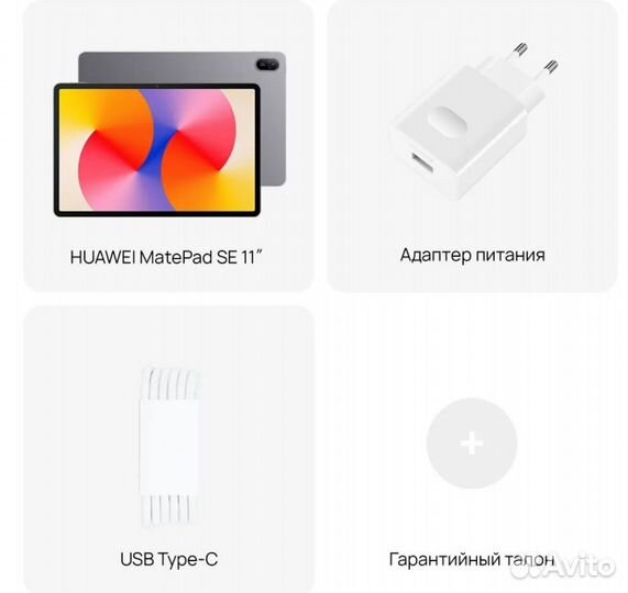 Новый планшет huawei MatePad SE 11