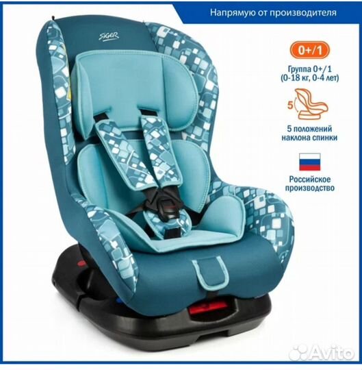 Кресло в авто для детей от 0 до 4 лет