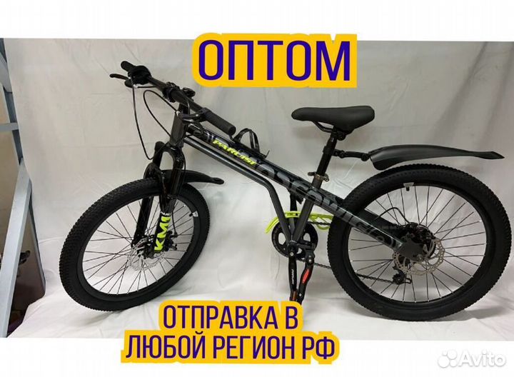 Велосипеды оптом Детские/Взрослые #555