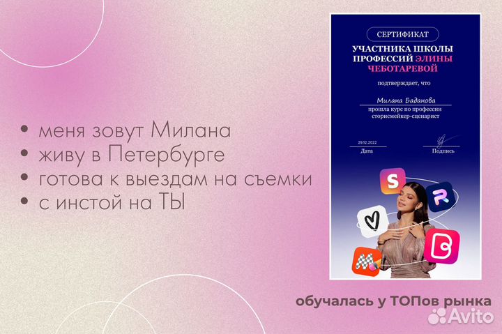 SMM-специалист, рилсмейкер