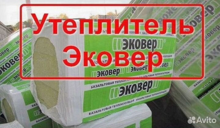 Эковер прямые поставки