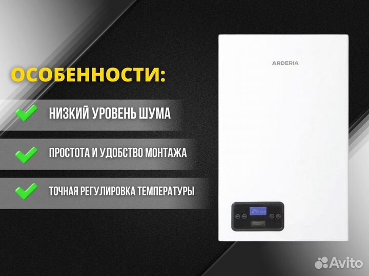 Котел Ардерия Е12