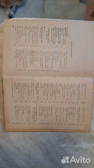 Книга Кулинарные рецепты, 1964 год