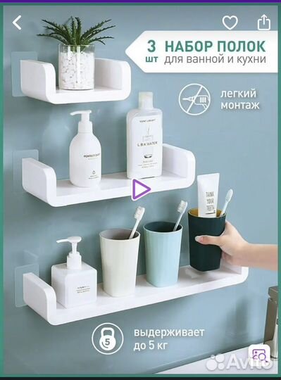 Полка в ванную