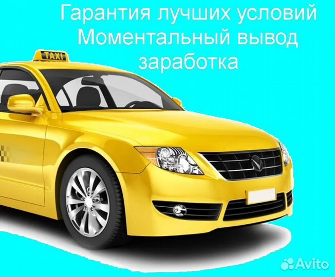 Работа в Яндекс.Про с личным авто подработка