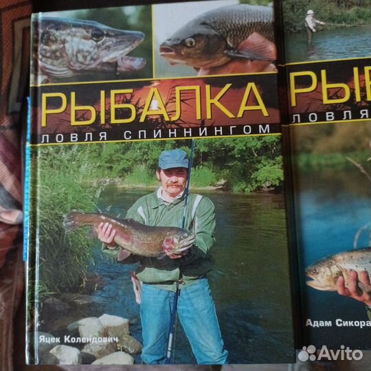 Книги о рыбалке