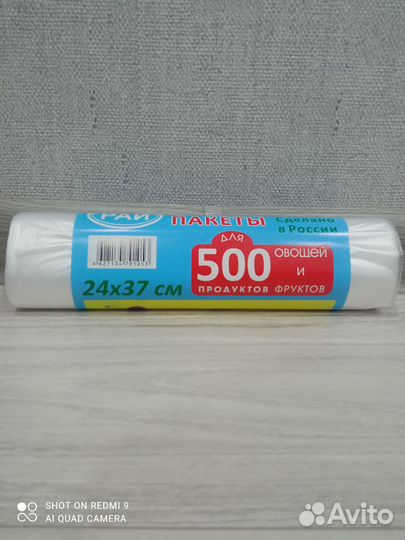 Пакеты фасовочные