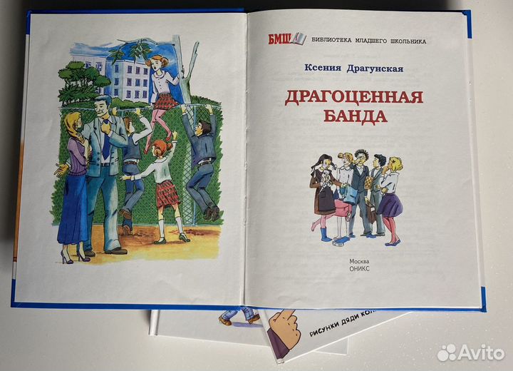 Детские книжки