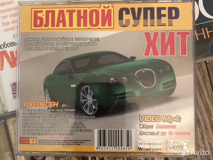 CD Шансон и барды