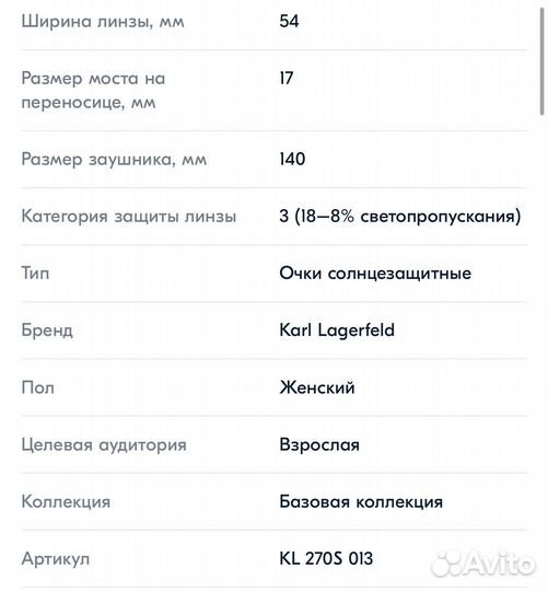 Солнцезащитные очки karl lagerfeld