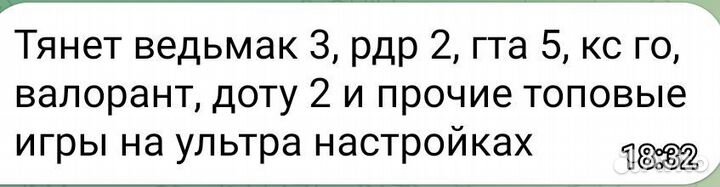 Мощный игровой компьютер