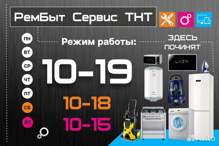 Ремонт пылесосов, роботов пылесосов