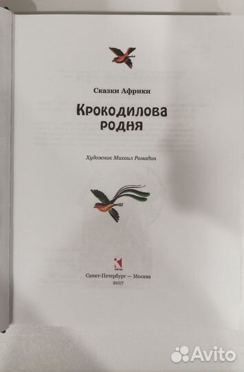 Книги для детей