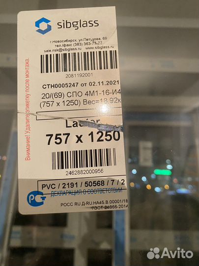 Дверь стеклопакет, пластиковая дверь