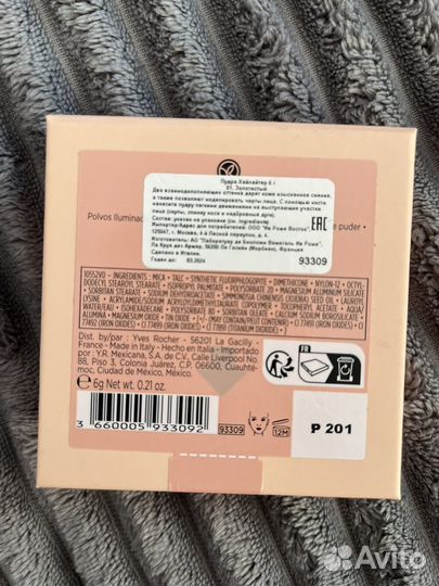 Пудра хайлайтер