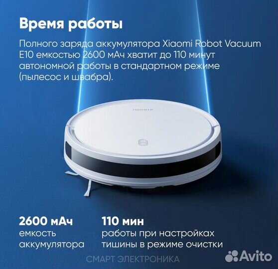 Моющий робот-пылесос Xiaomi Robot Vacuum E10 EU