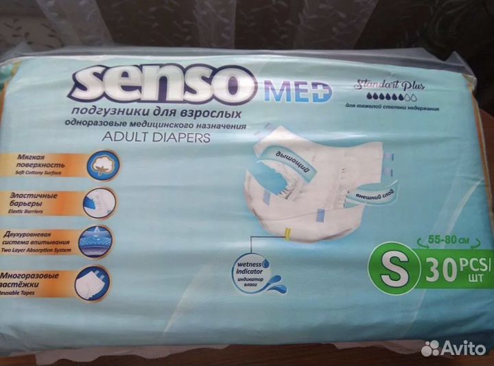 Подгузники для взрослых