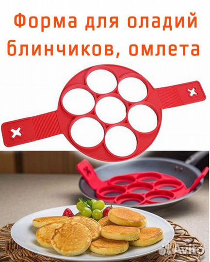 Форма для, выпечки