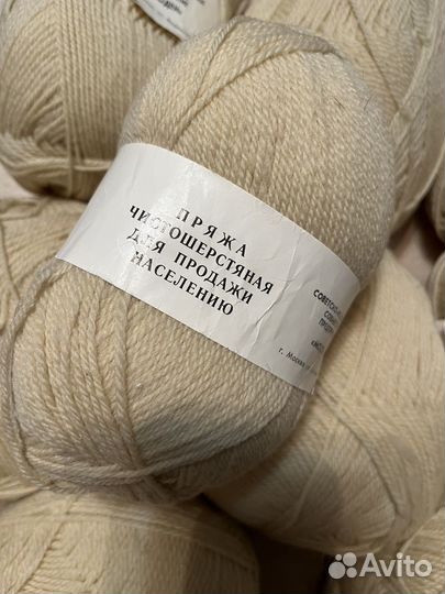 Пряжа Шерсть СССР