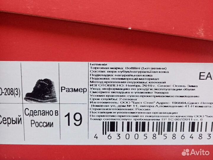 Ботинки кожаные Bottilini