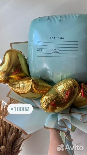 Букет на 1 сентября