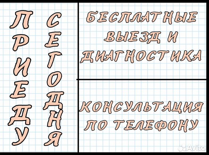 Ремонт холодильников и морозильных камер