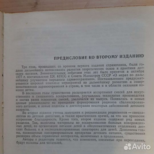 Справочник