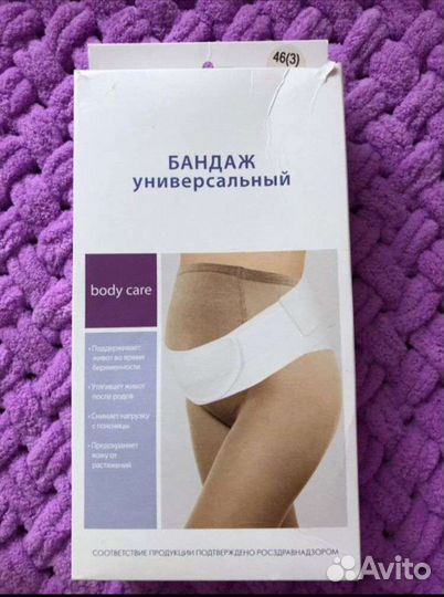 Бандаж для беременных и после родов