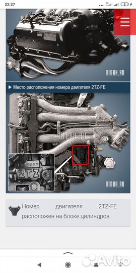 Toyota previa двигатель