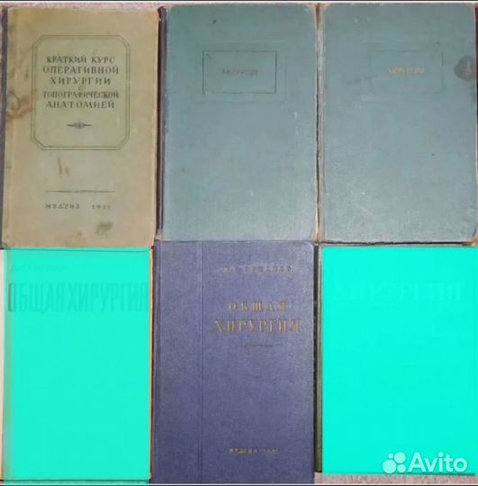 Книга Медицина хирургия стоматология лор СССР