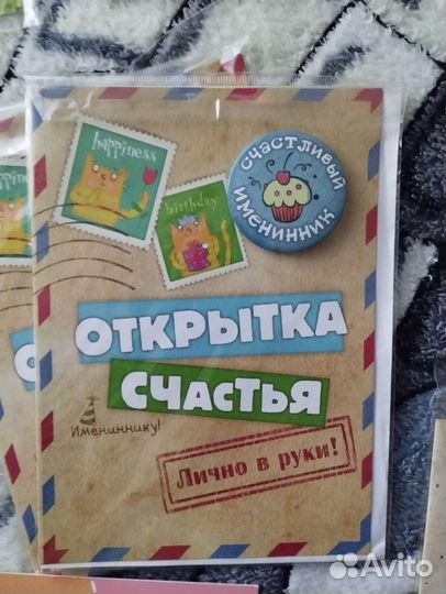 Открытки