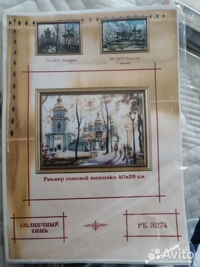 Вышивка крестом